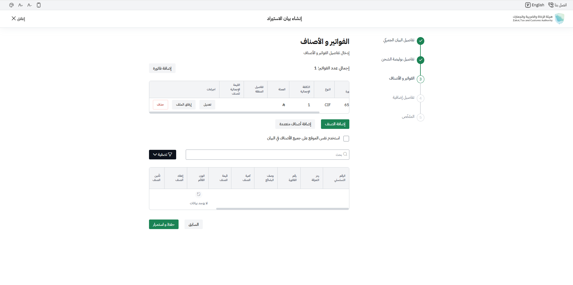 خطوة 12 - إرفاق الملف
