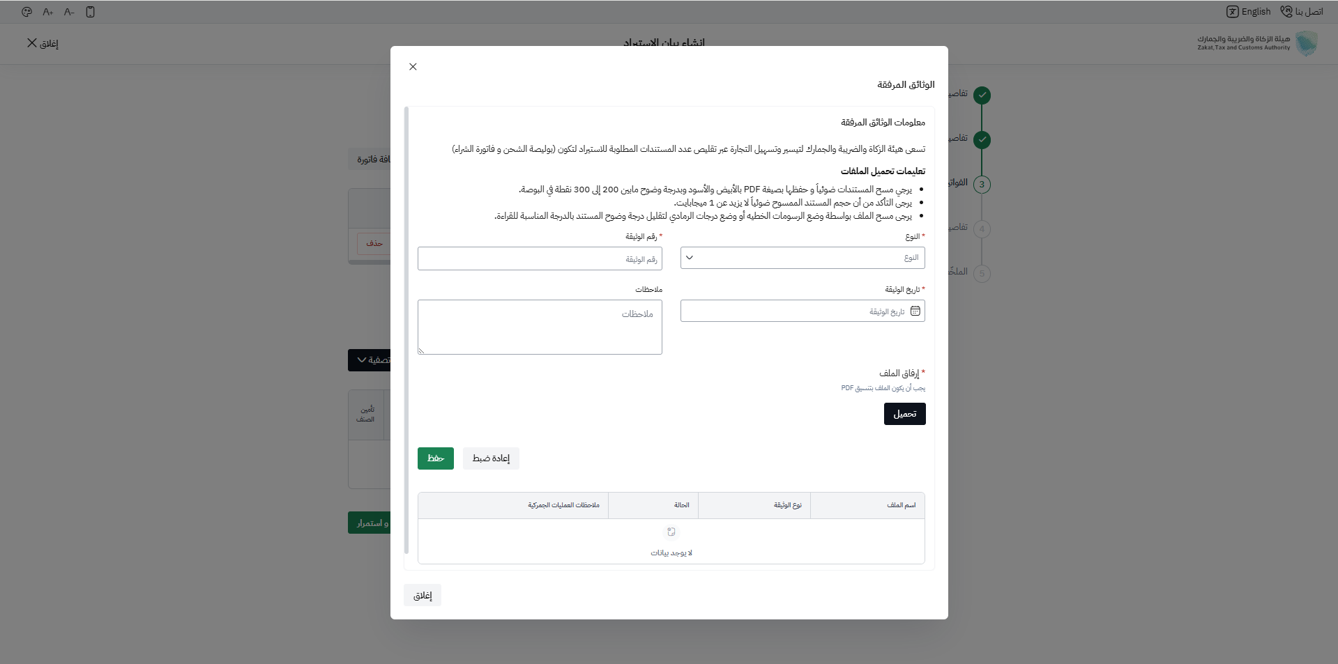 خطوة 12 - تحميل الملفات