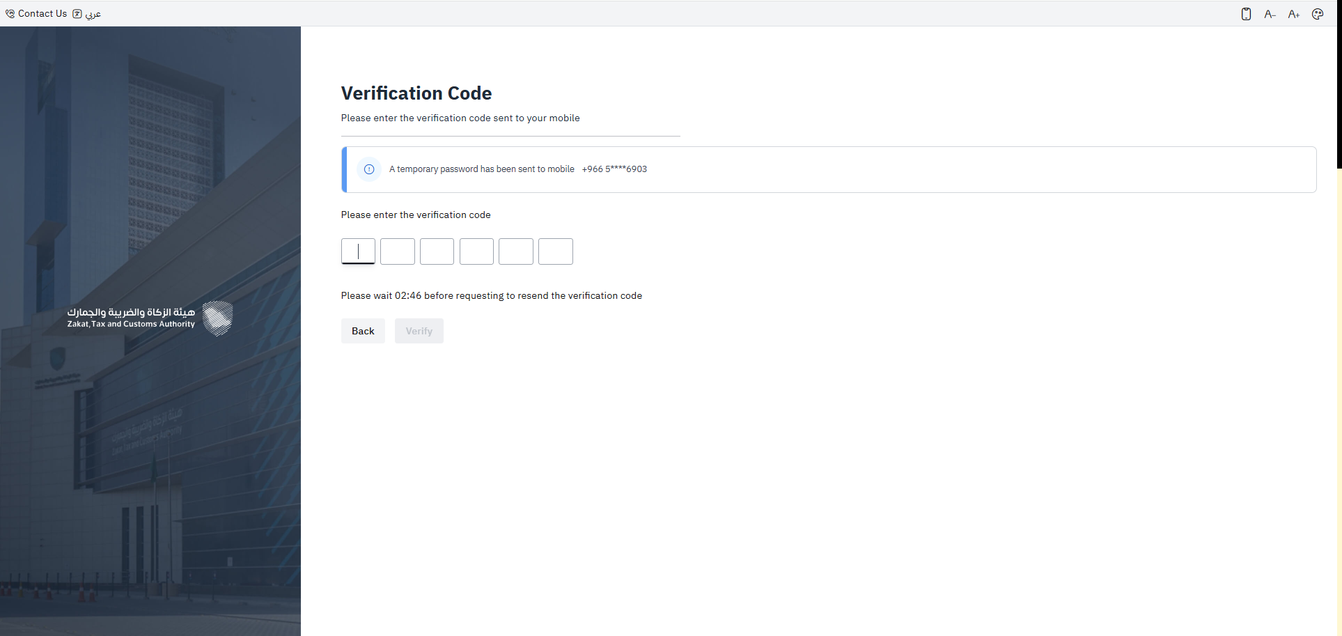 Step 4 - Enter Verification Code