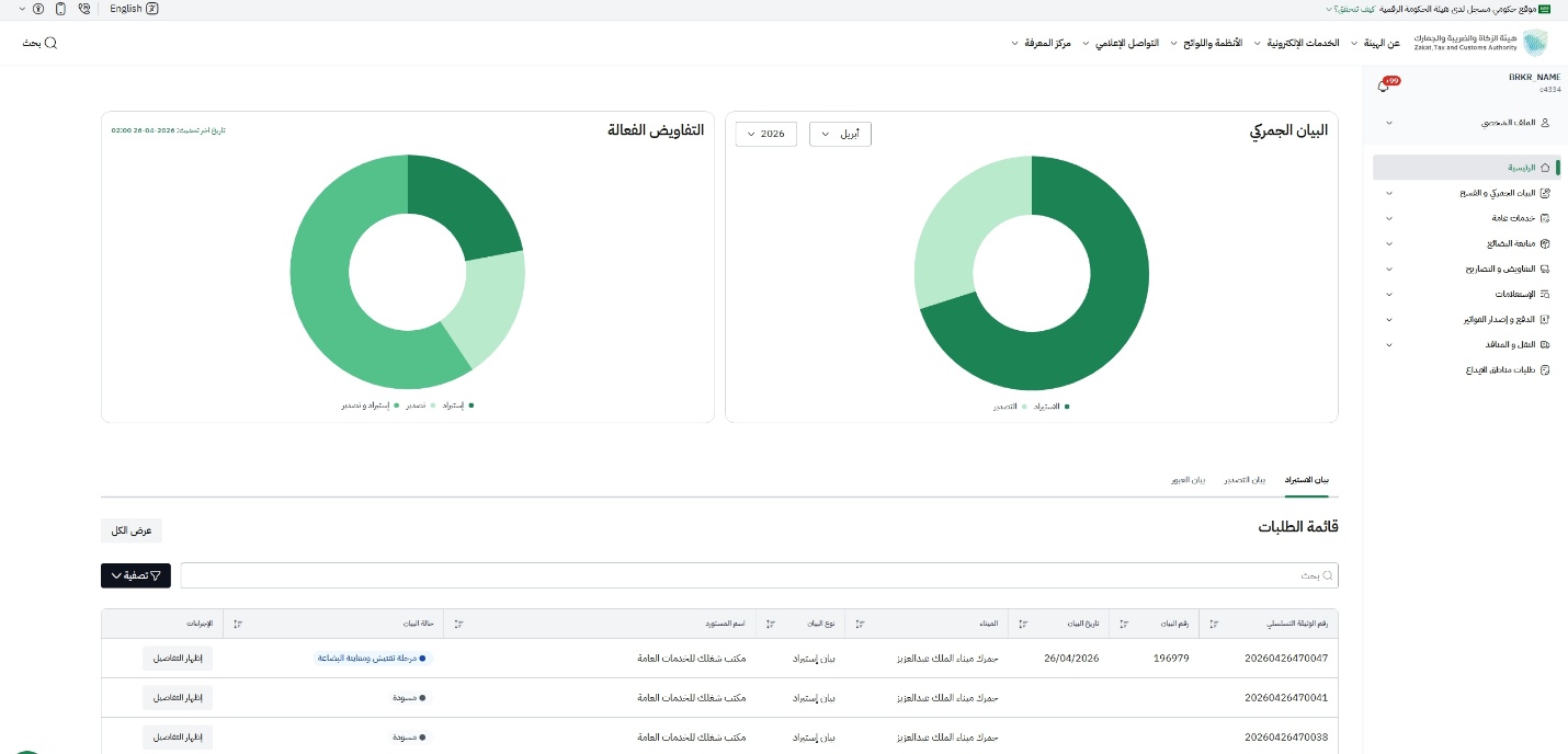 خطوة 5 - اختيار البيان المراد طباعته