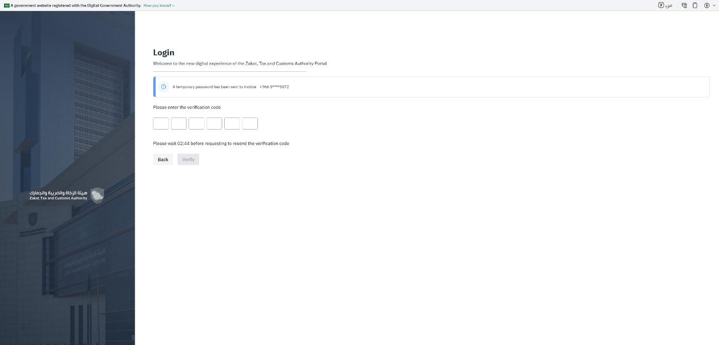 Step 4 - Enter Verification Code