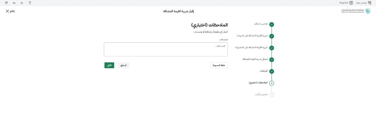 خطوة 11 - إضافة ملاحظات أو توضيحات