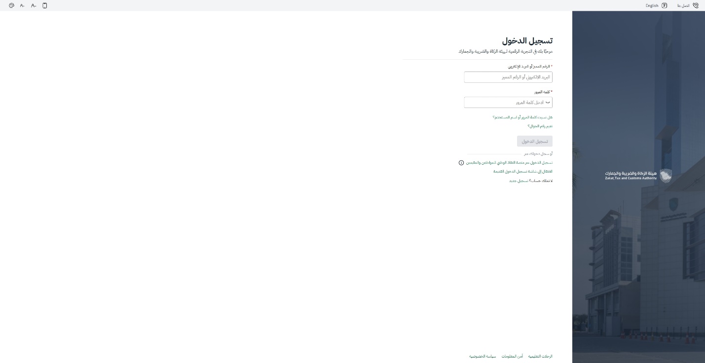 خطوة 3 - تسجيل الدخول